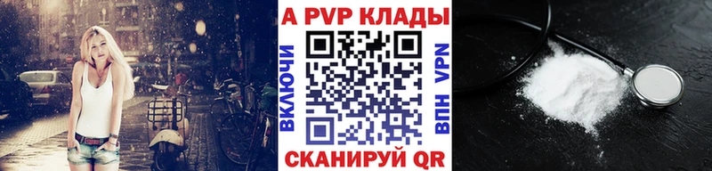 что такое Бавлы A-PVP Crystall