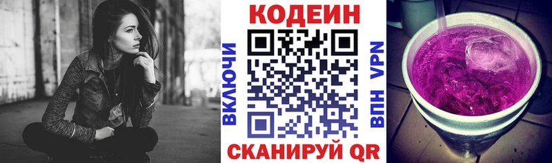 Кодеин напиток Lean (лин) Бавлы