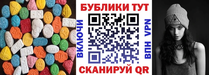 Ecstasy ешки Бавлы