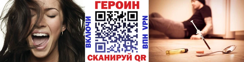 ГЕРОИН Heroin даркнет сайт Бавлы
