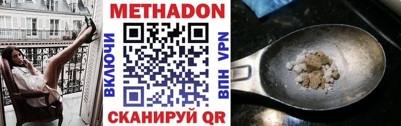 Метадон белоснежный  Бавлы 