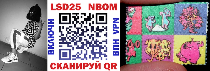 Марки 25I-NBOMe 1,5мг  Бавлы 